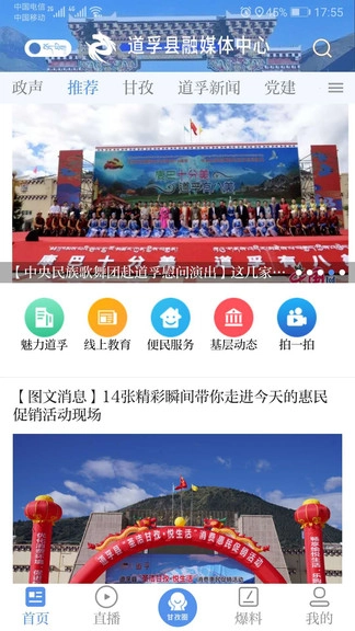 软件截图