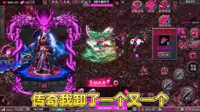 雄霸超变传奇游戏最新版图3