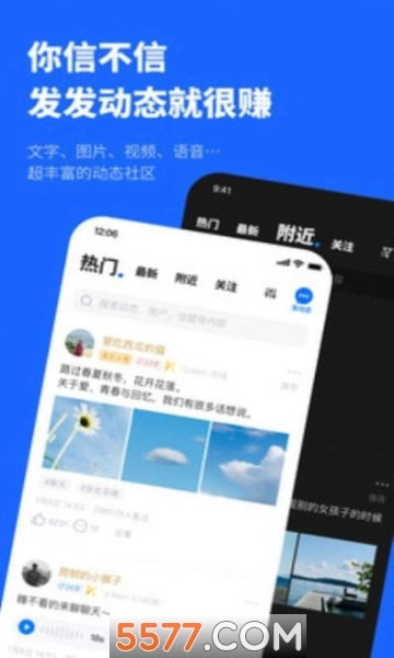 忐忑交友软件新版图3