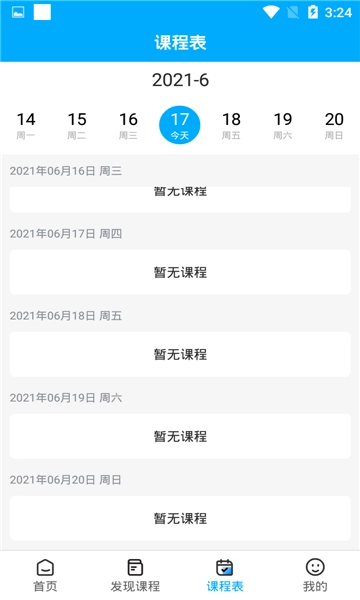 科都考研直装版图1