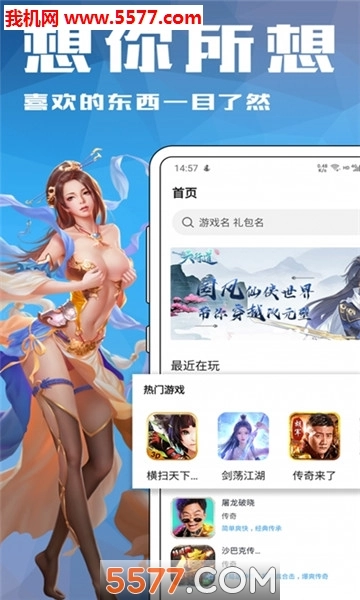 12盒子安卓版图1