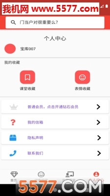 恋爱宝库软件