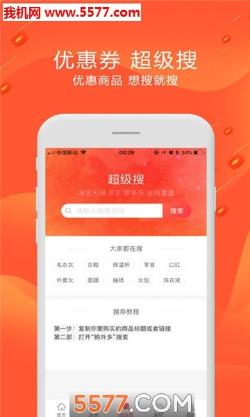 鹅外多安卓版图2