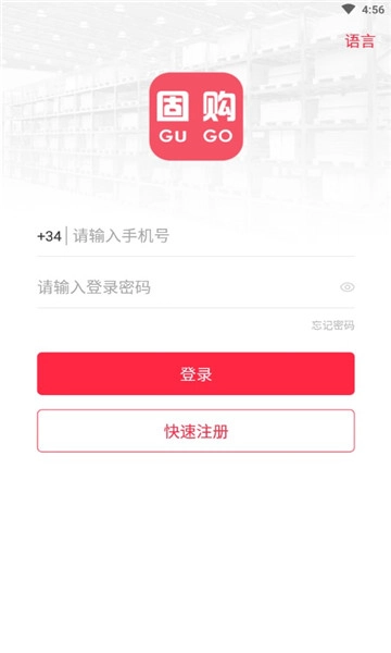 gugo电商免费版图3