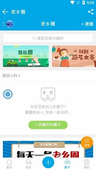 徐桥论坛手机版图2