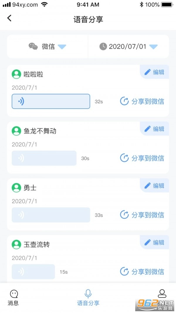消息防撤回恢复
