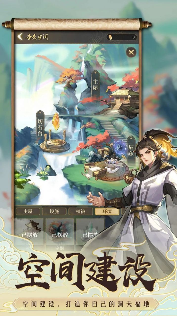 遮天书友录安卓免费版图2