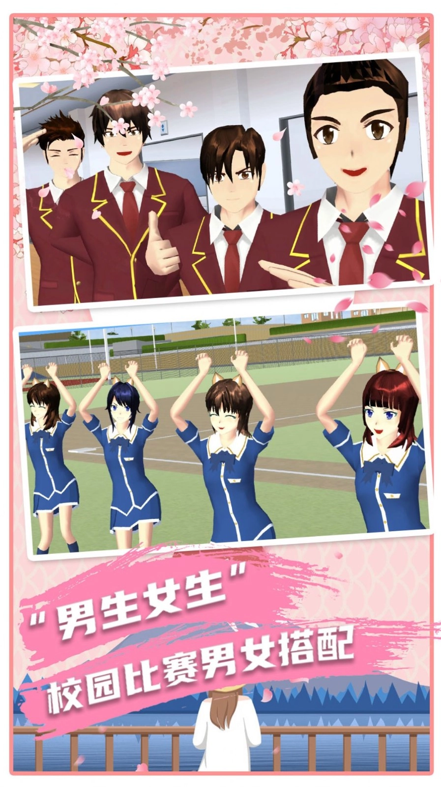 动漫女生模拟高校图5