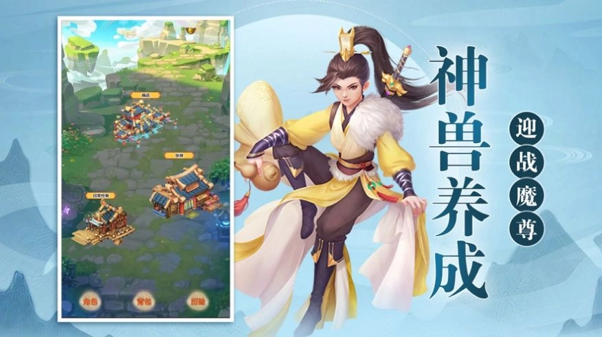 救救我的门派游戏纯净版图3