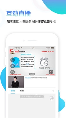 中公会计图1