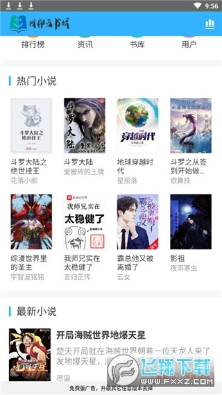 网抑云书城安卓版