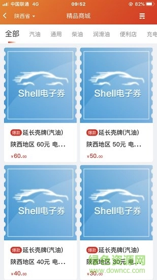 玉米出行软件图2