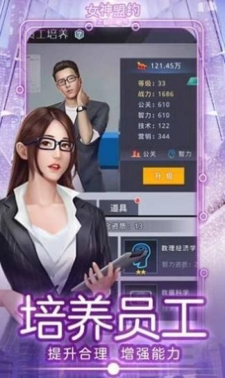 女神盟约之合约秘书(2)
