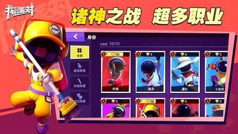 我们的派对游戏官方最新版图3