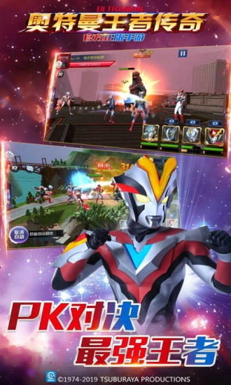 奥特曼王者传奇手机版图2