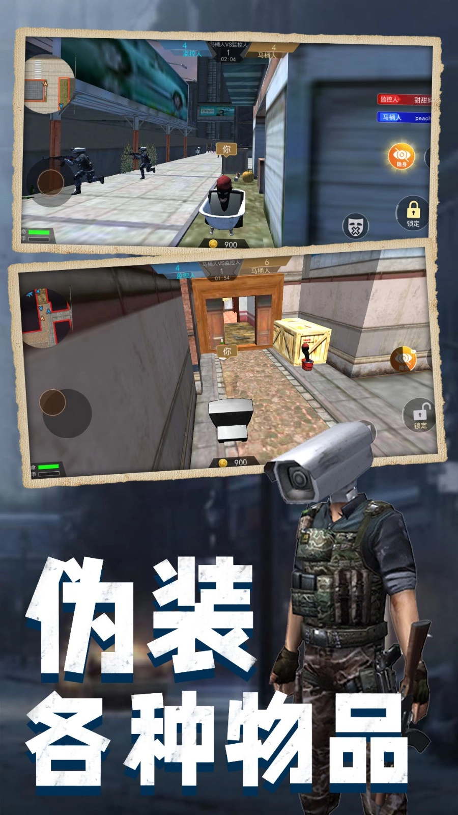 马桶人pk监控人(2)