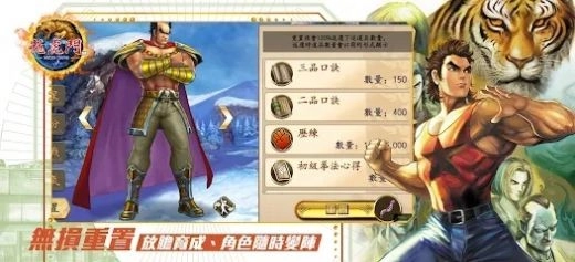 龙虎门M易筋战九阳最新免费版图3