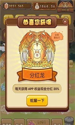 全民养龙手游无广告版(1)