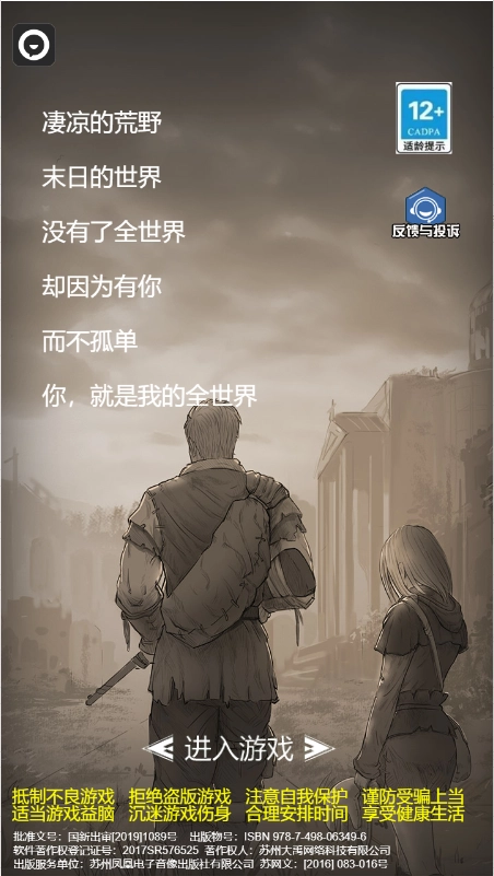 荒野日记官方版图3