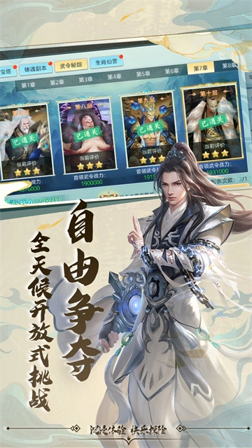 仙姬剑游戏正版