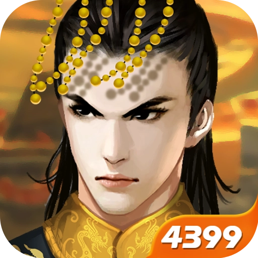 皇帝成长计划2正版