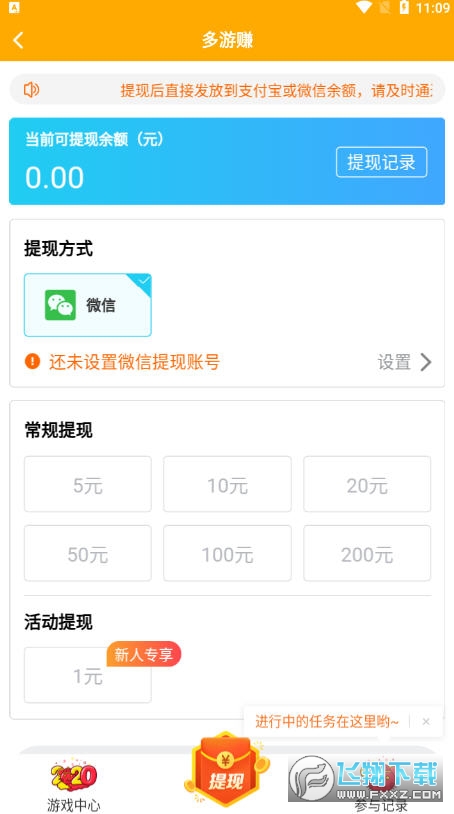 多游赚玩赚钱2026手机最新版图1