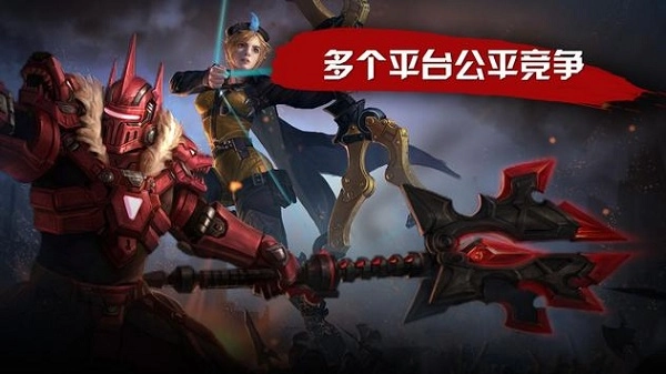 虚荣Vainglory游戏纯净版图2