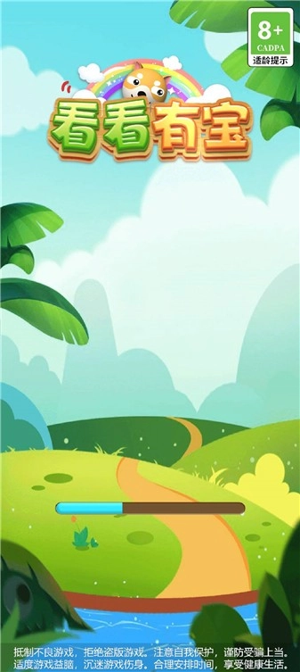 看看有宝红包版