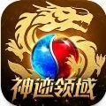 神迹领域无广告版 V1.0.0.4