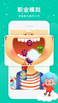 佩皮小医生全部解锁版图1