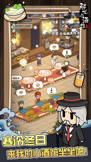 解忧小酒馆无广告版(1)