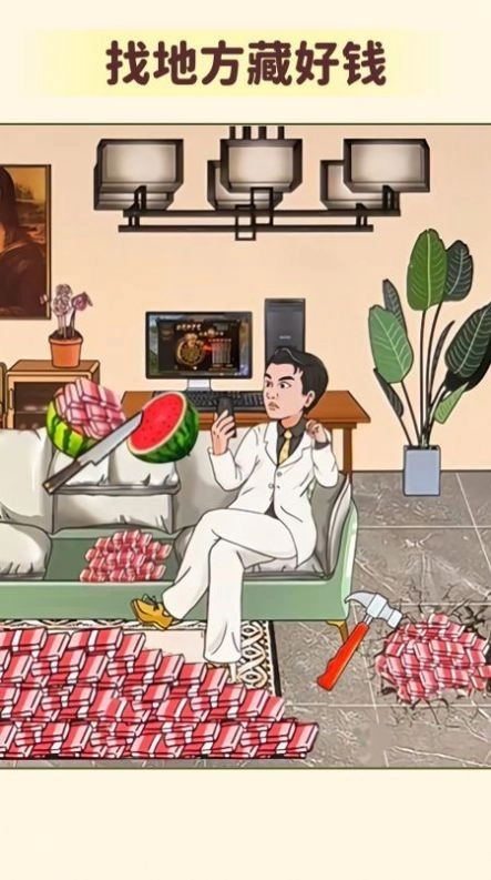 私房钱大挑战图1