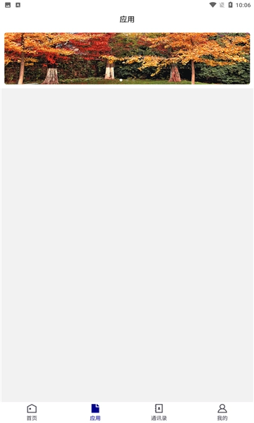 云南财经职业学院安卓版图2