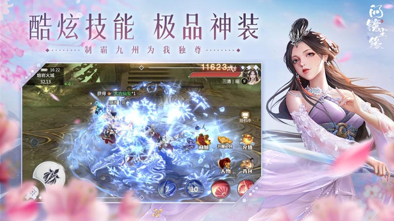 问镜尘缘游戏纯净版图1