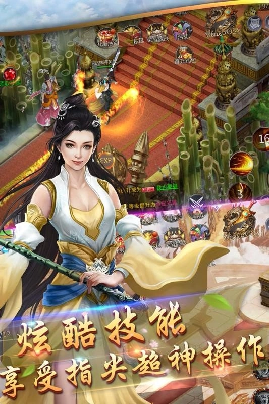 鸣剑九天(2)