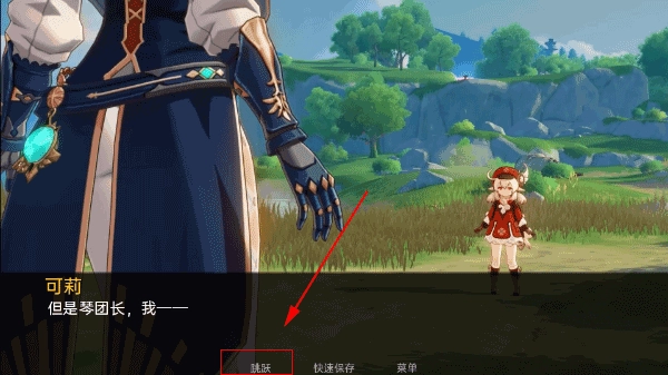 可莉的恶作剧手机最新版图2