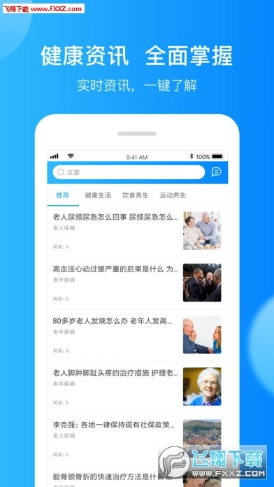 叮当生活安卓版图2