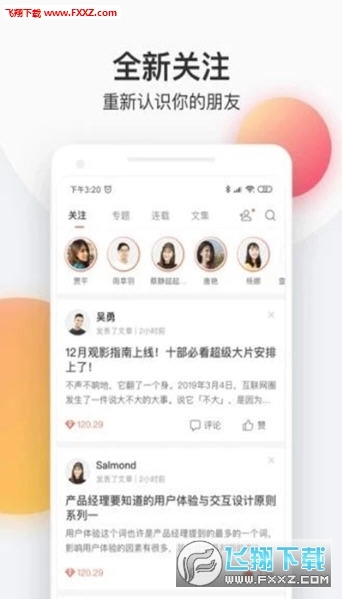 魔法书屋安卓版图3
