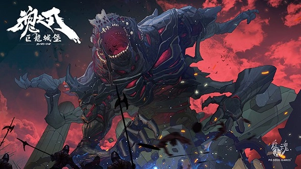 魂之刃巨龙城堡手游直装版图2