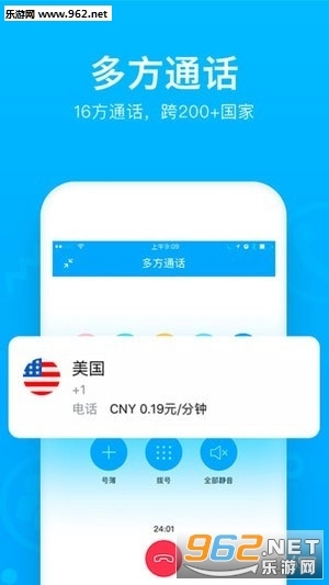 好信会议安卓版