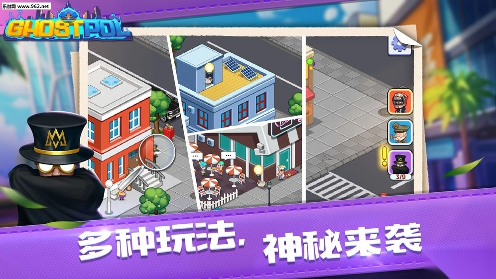 Ghostpol游戏图3