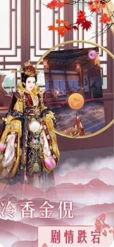 宫廷美人传后宫官方最新版图1