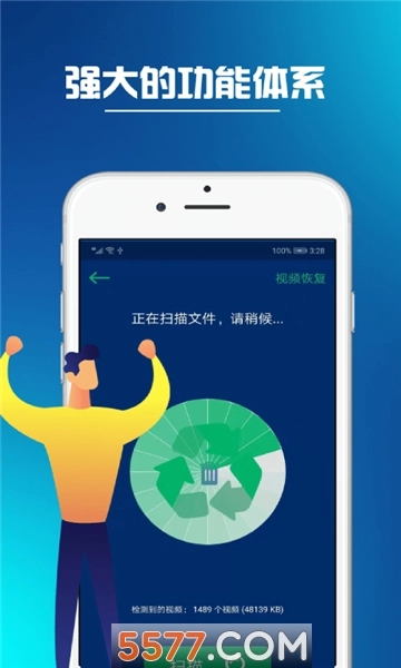 同步推君洁手机正版图2
