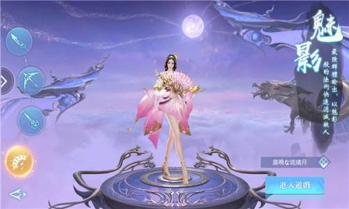 新魔天记3D