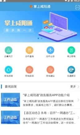 掌上咸阳通图3