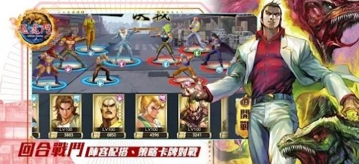 龙虎门M易筋战九阳最新免费版图2
