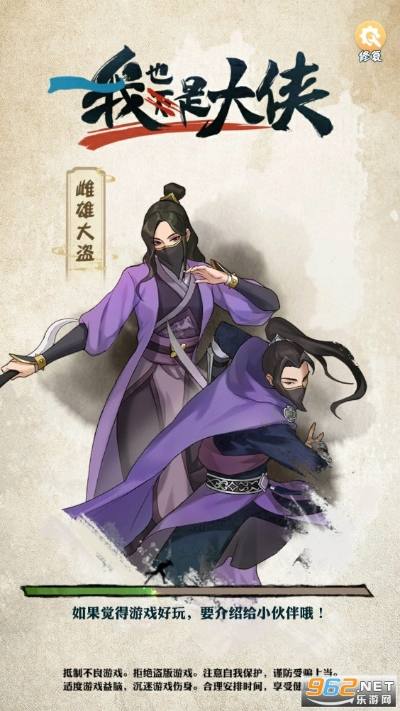 我也是大侠最新版图1