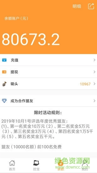 艺商城图3