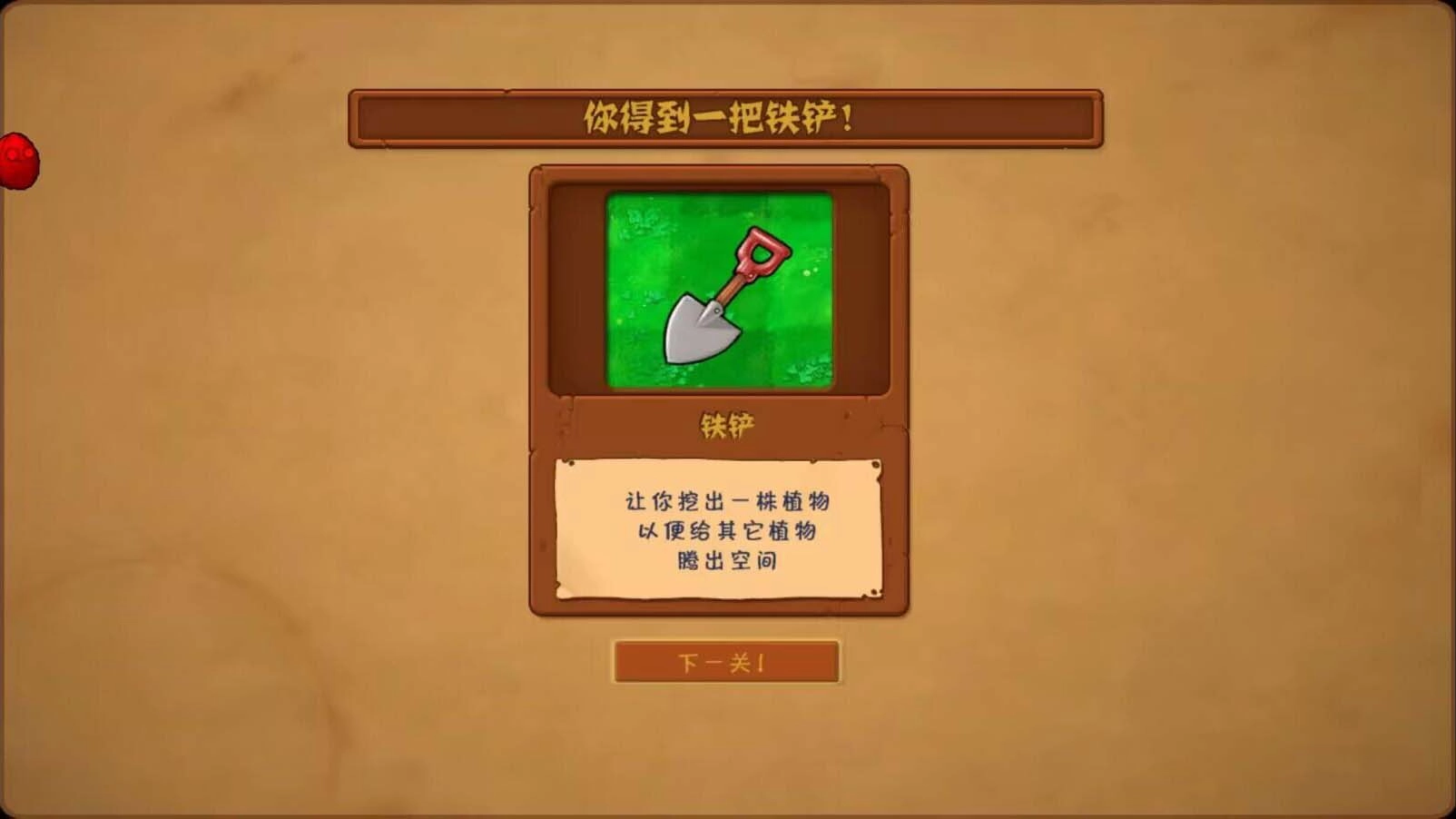 植物大战僵尸随机植物版图1