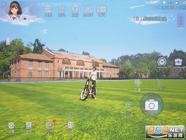 水木非凡境图1